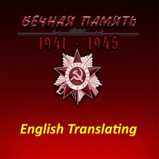 Скачать Eternal Memory English Language — (AS2 — 3.260.0)
