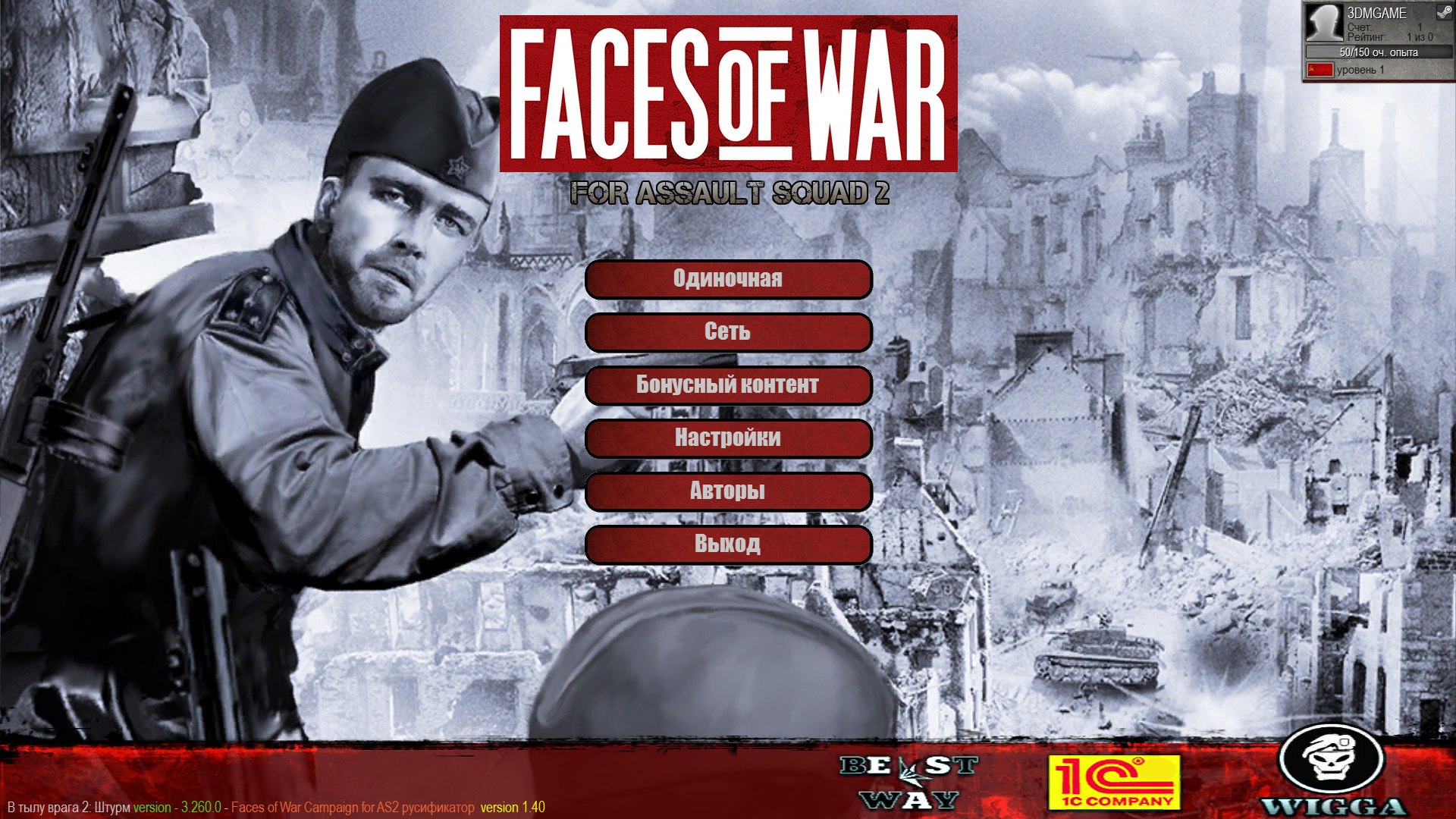 Скачать Faces of War Campaign v1.40 (русификация) (AS2 — 3.262.0) (v14.12.2018)