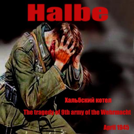 Скачать Battle of Halbe (Хальбский котёл) (AS2 — 3.262.0) (v21.03.2019)