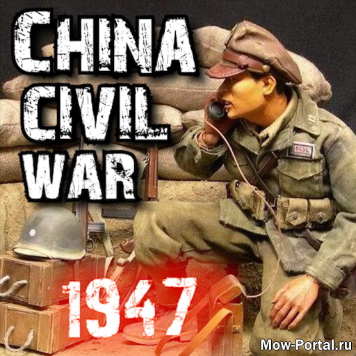 Скачать China Civil War 1947 (AS2 — 3.262.0) (v24.11.2019)