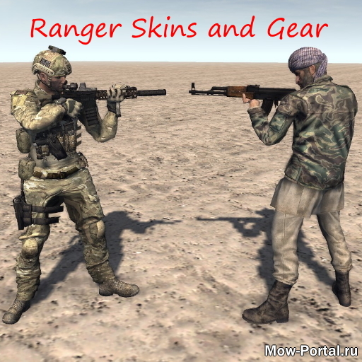 Скачать Ruemc's Ranger Skins and Gear (AS2 — 3.262.0) (v10.12.2019)
