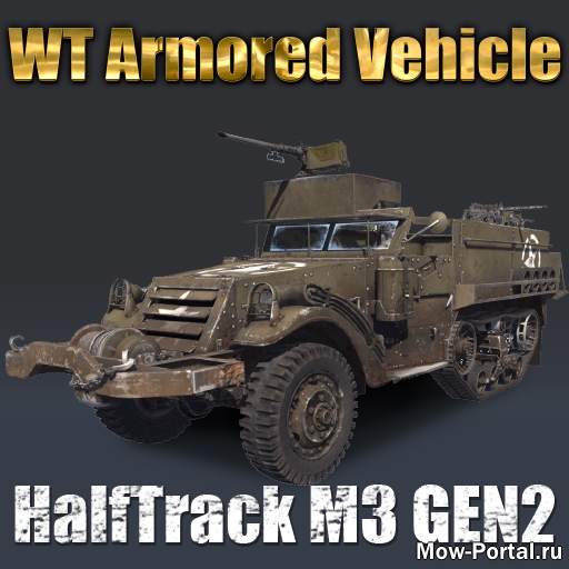 Скачать WT Halftrack M3 gen2 (AS2 — 3.262.0) (v08.04.2020)