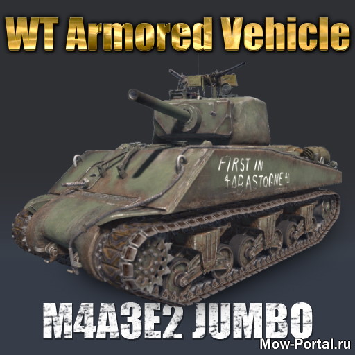 Скачать WT M4A3E2 JUMBO (AS2 — 3.262.0) (v20.04.2020)
