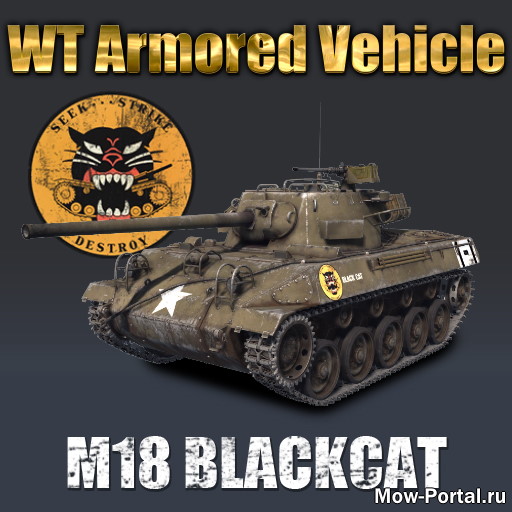 Скачать WT M18 hellcat (AS2 — 3.262.0) (v10.05.2020)