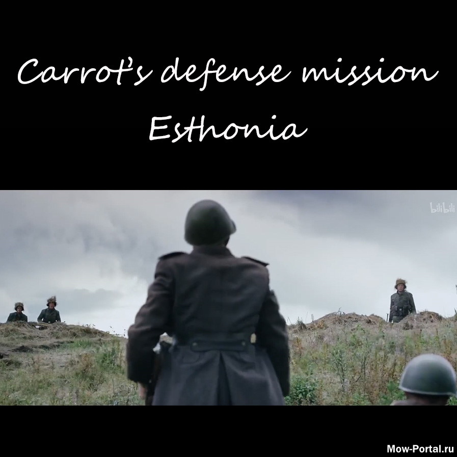 Скачать Carrot's Robz defense mission Esthonia (AS2 — 3.262.0) (v02.07.2020)