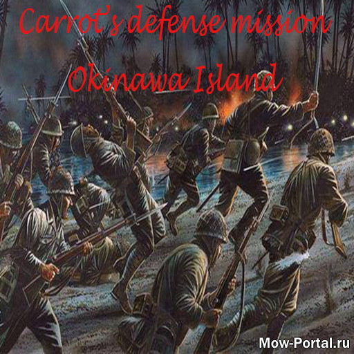 Скачать Carrot's RobZ defense mission Okinawa Island (AS2 — 3.262.0) (v02.04.2020)
