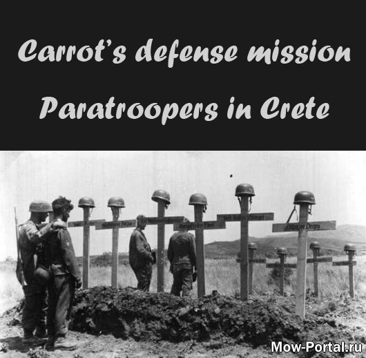 Скачать Carrot's RobZ defense mission Paratroopers in Crete (AS2 — 3.262.0) (v05.03.2020)
