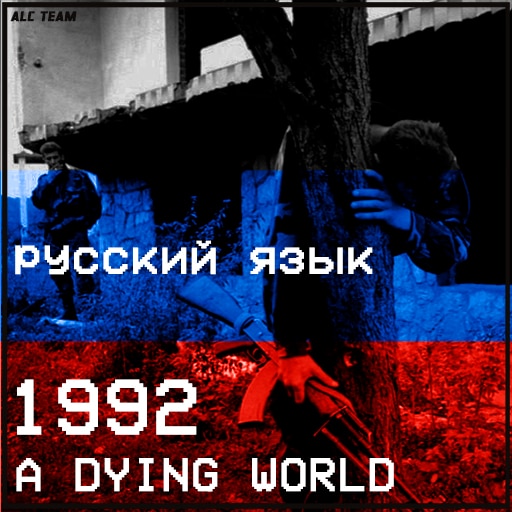 Скачать 1992 A Dying World RUS (русификатор) v30.10.2022