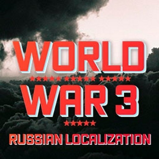 Скачать World War 3 RUS (русификация) (AS2 — 3.262.0) (v10.09.2021)